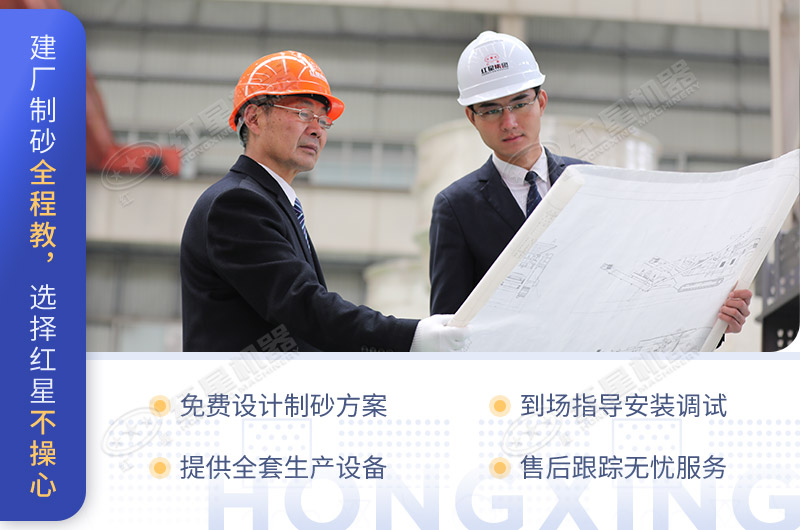 紅星機(jī)器服務(wù)不斷升級(jí)，敬請(qǐng)咨詢