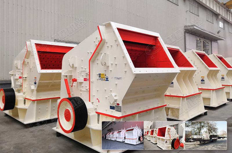 紅星機(jī)器反擊式破碎機(jī)系列 紅星機(jī)器反擊式破碎機(jī)系列