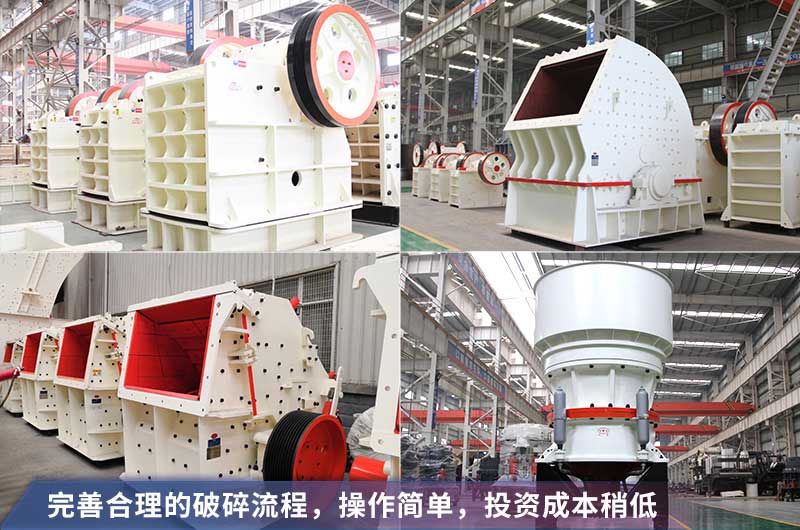 常用破石機設(shè)備 常用破石機設(shè)備