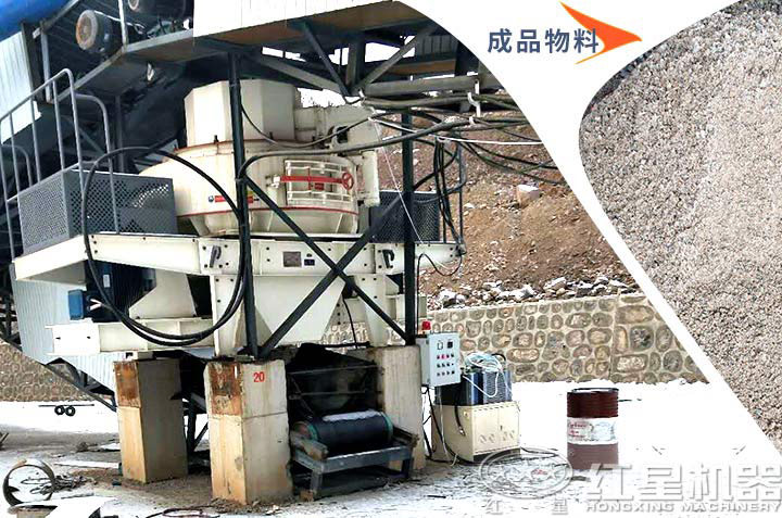 用戶使用vsi制沙機效果，高產量好粒形